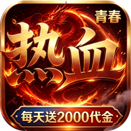 加法天才(竖版2000免费买断版)