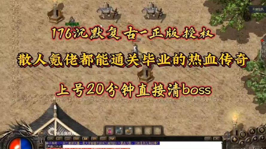 散人复古传奇真实测评：不氪金打宝攻城，到